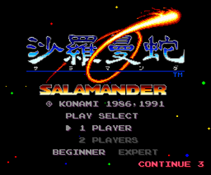 Salamander (Japan) Screenshot